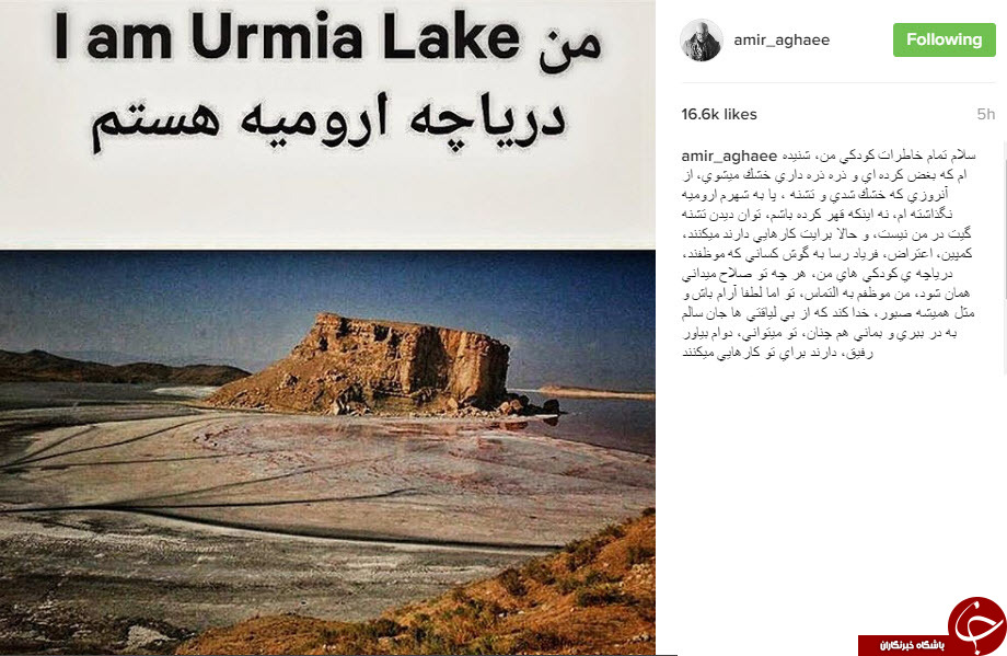 امیر آقایی