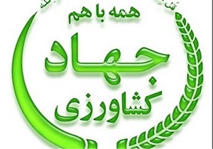 معرفی مدیر جدید جهاد کشاورزی شهرستان کوثر