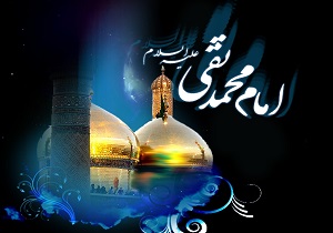 منتخب مداحی شهادت حضرت جوادالائمه(ع) + دانلود