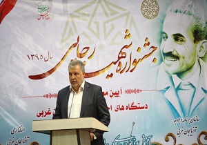 برگزاری جلسه شورای اداری