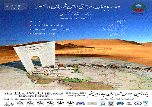 قزوین میزبان شهرداران جاده ابریشم