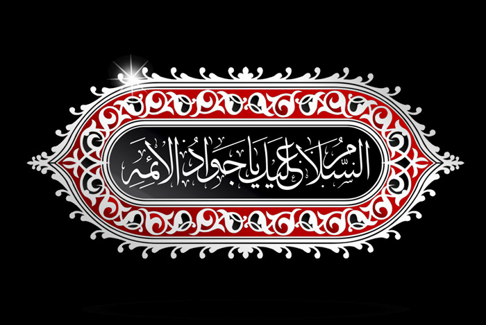 چه افرادی در شهادت امام جواد(ع) نقش داشتند؟