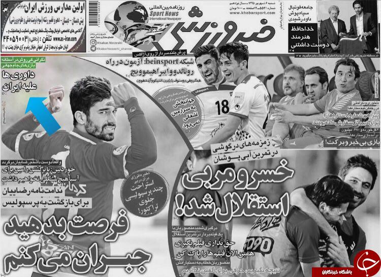 عصبانیت کیروش بی دلیل نبود+عکس