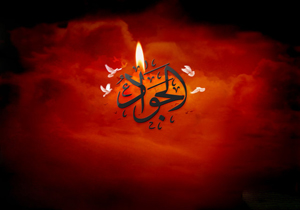 باب‌الحوائج بودن امام جواد(ع) از چه جهت است؟