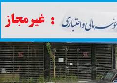 گزارش هفتگی// ایران در رتبه نخست دارایی بانک اسلامی/دستورالعمل های رسیدگی به اختلافات ارزیابان خسارت بیمه تدوین شد/ خزان بورس در هفته گذشته