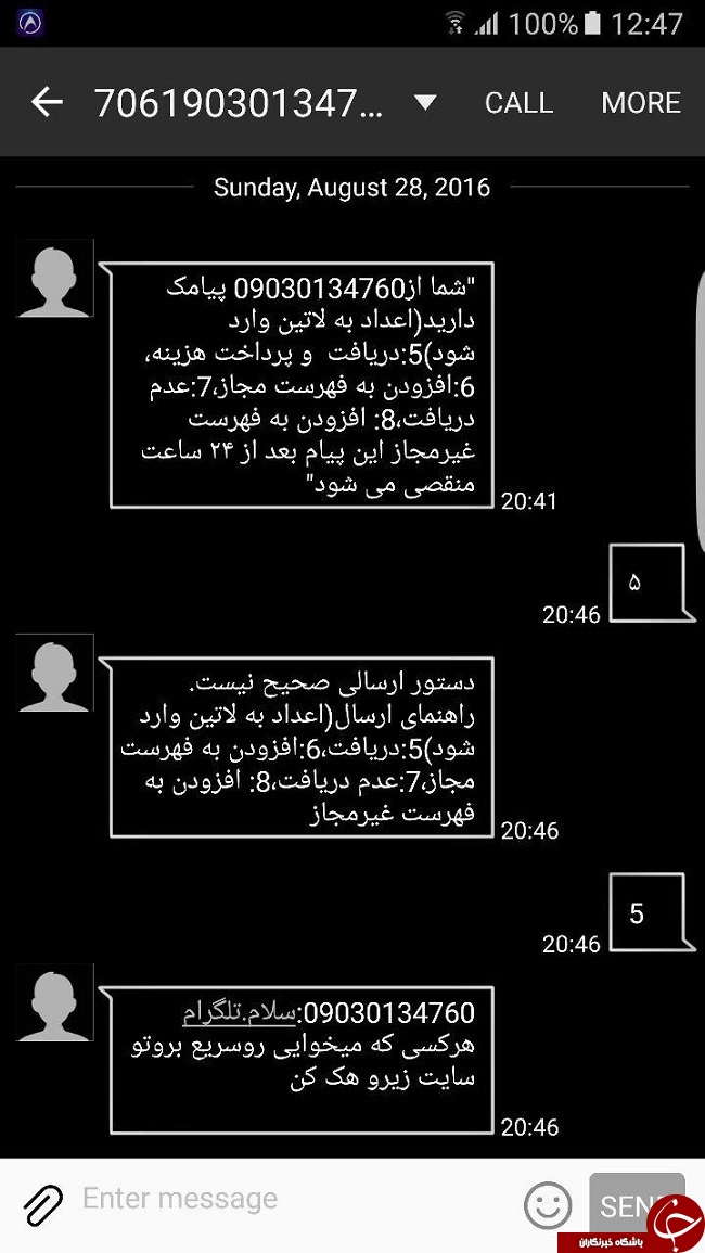 با شیوه جدید کلاهبرداری تبلیغاتی آشنا شوید + تصاویر