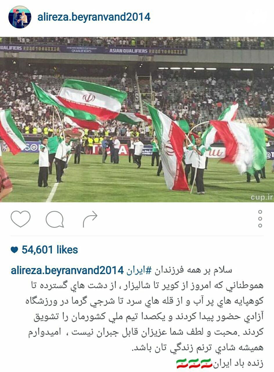 خوشحالی اینستاگرامی ملی پوشان ایران پس از برد مقابل قطر