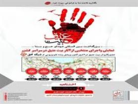 گلستان فردا و پس فردا میزبان کاروان بیت عتیق