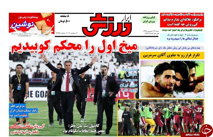 از دو گل تاریخ ساز لژیونرهای هلندی تا شک و تردیدها در مورد جدایی ساسان انصاری