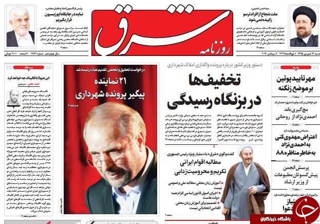 از دیدار مهم 