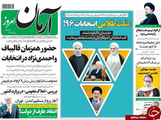 از حضور همزمان قالیباف و احمدی&zwnj;نژاد در انتخابات تا انتقاد عارف از دولت!