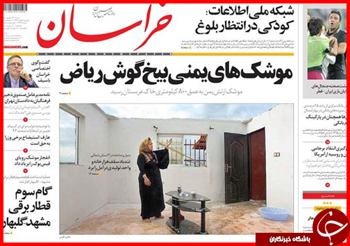 صفحه نخست روزنامه استان ها شنبه سیزدهم شهریورماه