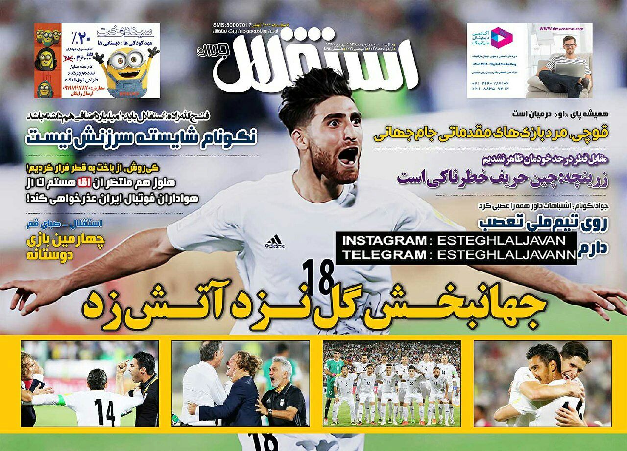 از دو گل تاریخ ساز لژیونرهای هلندی تا شک و تردیدها در مورد جدایی ساسان انصاری