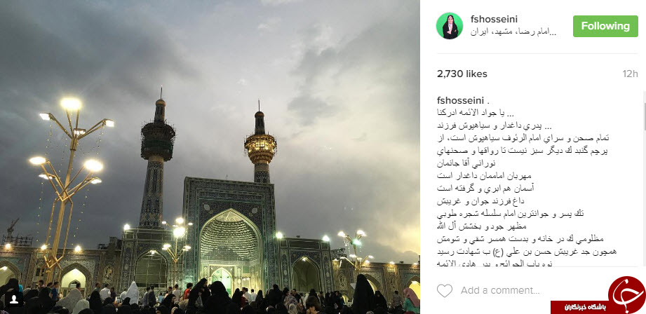 فضه سادات حسینی