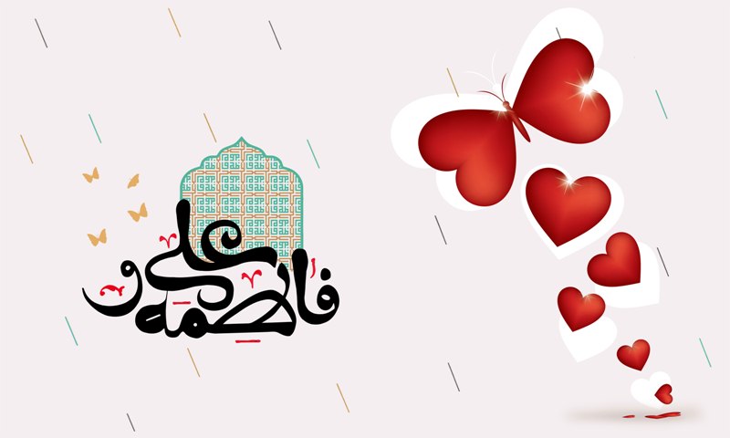 مجموعه والپیپرهای به مناسب سالروز ازدواج حضرت علی و حضرت فاطمه علیهم السلام
