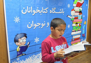 راه اندازی «باشگاه‌ کتابخوانی کودک و نوجوان» در نیشابور