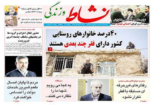 صفحه نخست روزنامه های استان قم شنبه 95/6/13