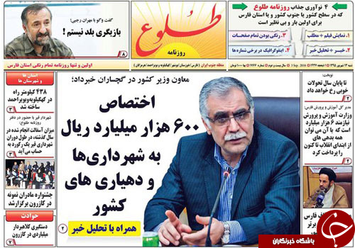 صفحه نخست روزنامه های استان فارس شنبه سیزدهم شهریورماه