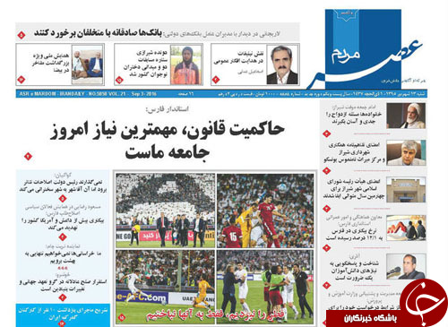 صفحه نخست روزنامه های استان فارس شنبه سیزدهم شهریورماه