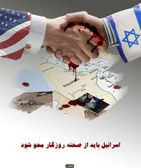 هدف آمریکا از راه&zwnj;اندازی جنگ&zwnj;های نیابتی تأمین امنیت اسرائیل در منطقه