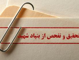 تهدید، تطمیع یا تردید ! / چرا پرونده سازی پارلمانی سرانجامی ندارد؟