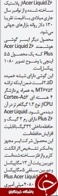 حل نشدن آسیب&zwnj;ها با مسدود کردن شبکه&zwnj;های اجتماعی/دستاوردهای همرا اول در فاز نخست شبکه ملی اطلاعات/اختصاص 70درصد درآمد تبلیغات توییتر به کاربران