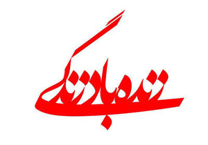 شهرستان قزوین میزبان «زنده باد زندگی» شد