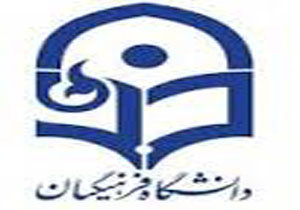 147 سهمیه ورودی دانشگاه فرهنگیان