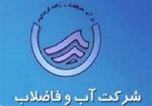 هزینه یک میلیارد ریالی برای افزایش دبی آب چاههای لیکک