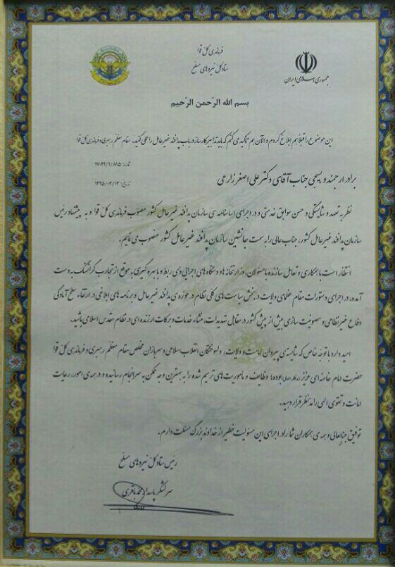 "علی اصغر زارعی" به عنوان جانشین سازمان پدافند غیرعامل منصوب شد