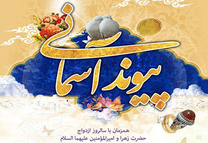 146 موقوفه با نیت ازدواج در کشور به ثبت رسیده است