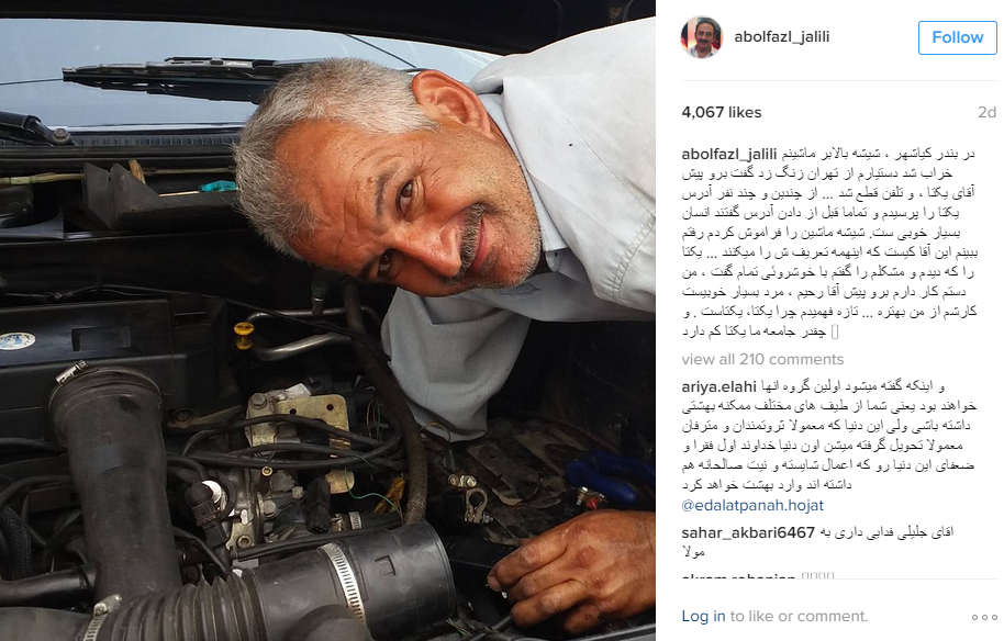 خاطره ابوافضل جلیلی از بندر کیاشهر+اینستاپست
