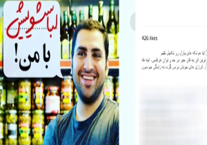 نقش فضای مجازی در جهیزیه دادن به عروس‌ها + فیلم