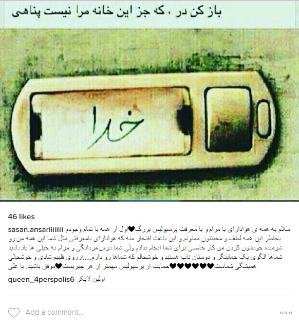 تشکر ساسان انصاری از پرسپولیسی ها پس از جدایی+اینستاپست