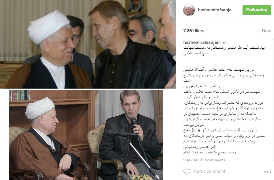 پیام تسلیت رییس مجمع تشخیص برای شهادت حاج احمد غلامی+اینستاپست