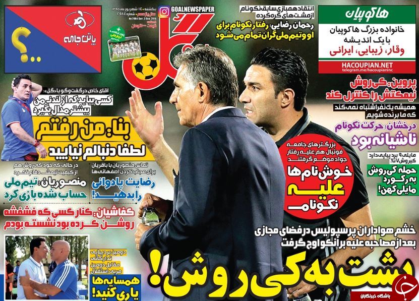 از