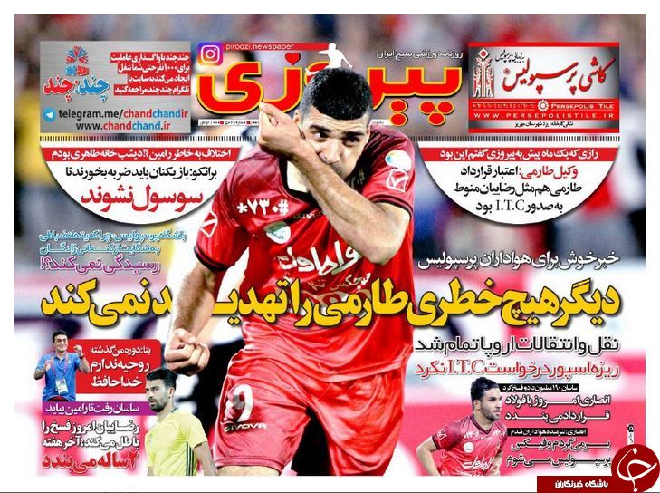 از