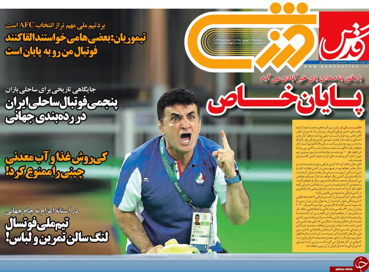 از