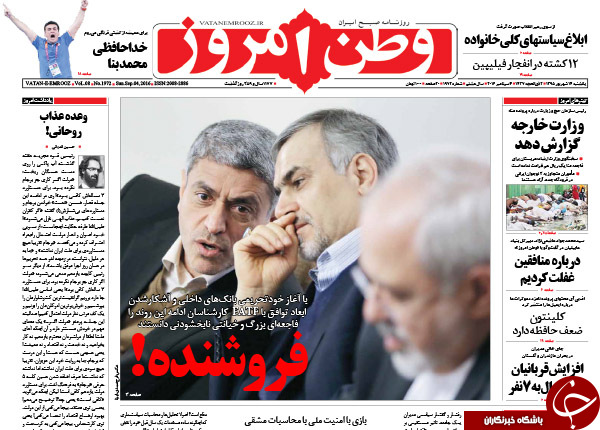 از بی انضباطی پولی در دولت یازدهم تا موریانه&zwnj;ای به جان کشور افتاده است!