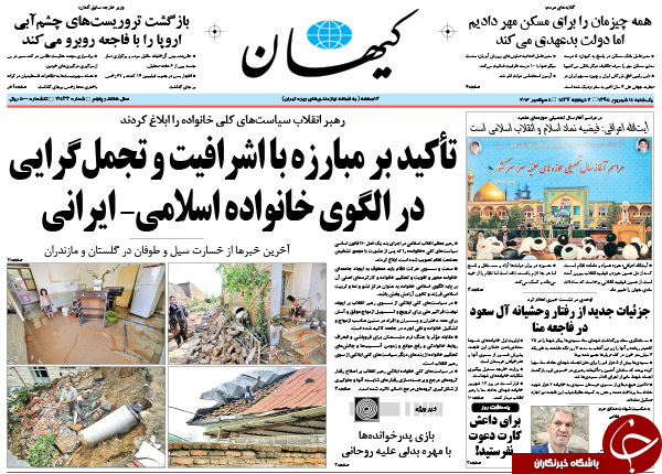 تا موریانه&zwnj;ای به جان کشور!