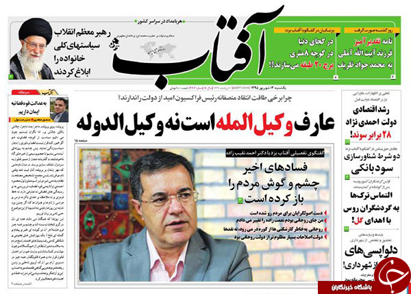 از بی انضباطی پولی در دولت یازدهم تا موریانه&zwnj;ای به جان کشور افتاده است!