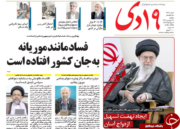 از بی انضباطی پولی در دولت یازدهم تا موریانه&zwnj;ای به جان کشور افتاده است!
