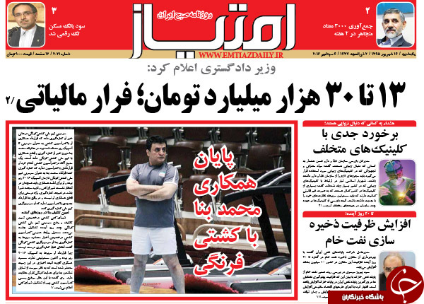 از بی انضباطی پولی در دولت یازدهم تا موریانه&zwnj;ای به جان کشور افتاده است!