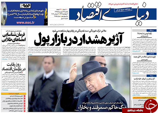 از بی انضباطی پولی در دولت یازدهم تا موریانه&zwnj;ای به جان کشور افتاده است!
