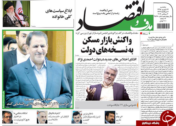از بی انضباطی پولی در دولت یازدهم تا موریانه&zwnj;ای به جان کشور افتاده است!