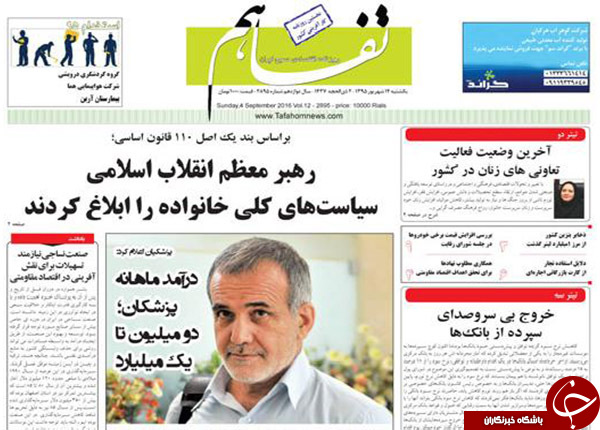 از بی انضباطی پولی در دولت یازدهم تا موریانه&zwnj;ای به جان کشور افتاده است!