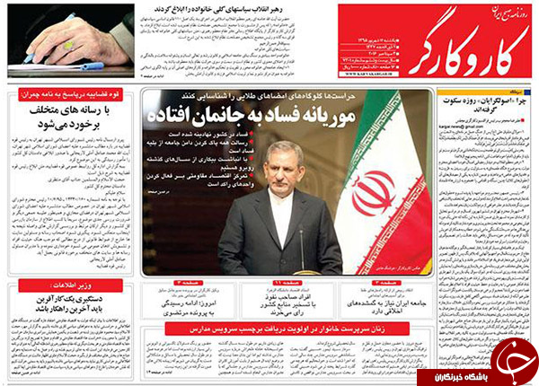 از بی انضباطی پولی در دولت یازدهم تا موریانه&zwnj;ای به جان کشور افتاده است!