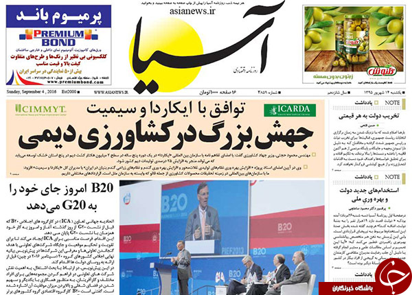 از بی انضباطی پولی در دولت یازدهم تا موریانه&zwnj;ای به جان کشور افتاده است!