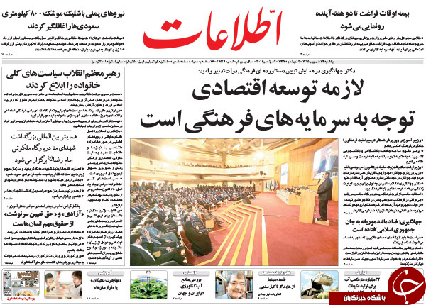 از بی انضباطی پولی در دولت یازدهم تا موریانه&zwnj;ای به جان کشور افتاده است!