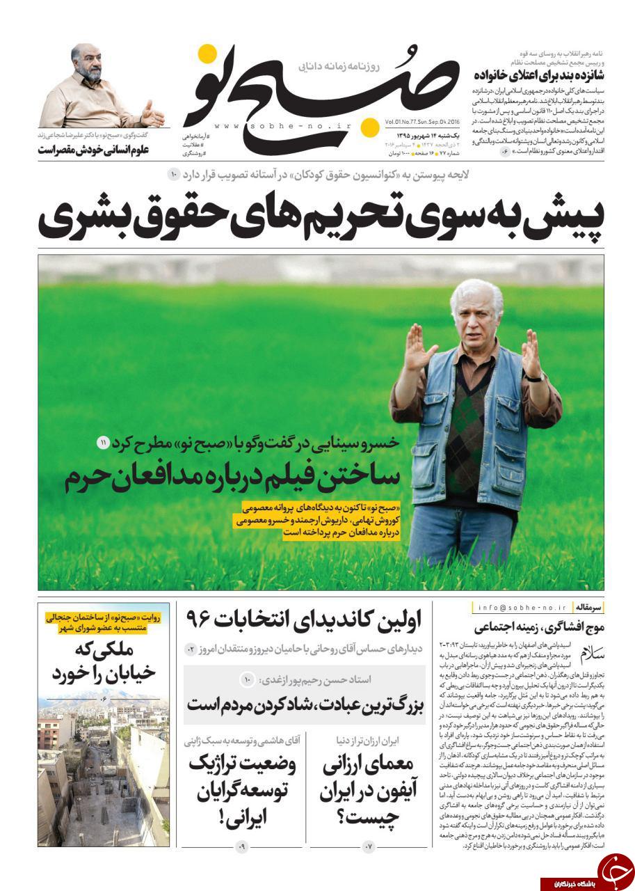 از بی انضباطی پولی در دولت یازدهم تا موریانه&zwnj;ای که به جان کشور افتاده است!